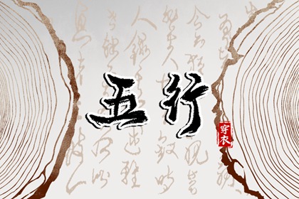 男女生肖配对_婚期合八字_婚姻八字合婚_测名字配对结果_命正缘桃花