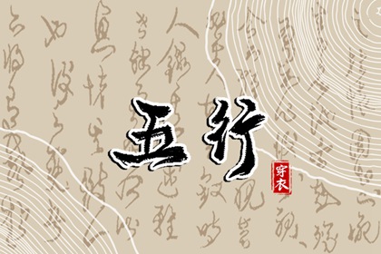 婚配生辰八字,八字速配,八字枭神劫财,排盘元亨利贞,八字十天干查询
